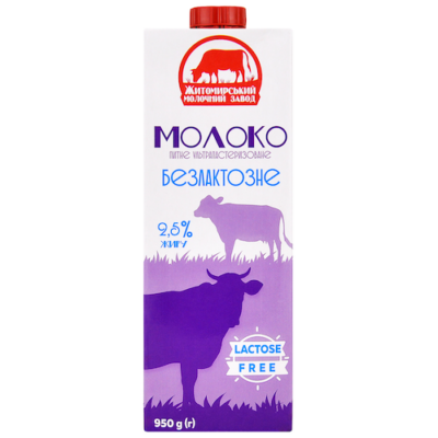 Молоко ЖМЗ безлактозне 2,5% 950г